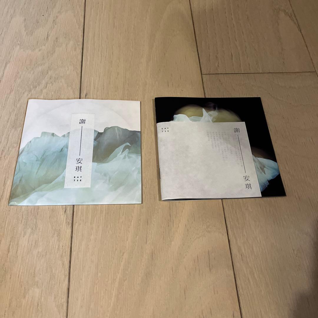 Kay Tse 謝安琪 第二個家 我們都被忘了北京語CD 2枚セット