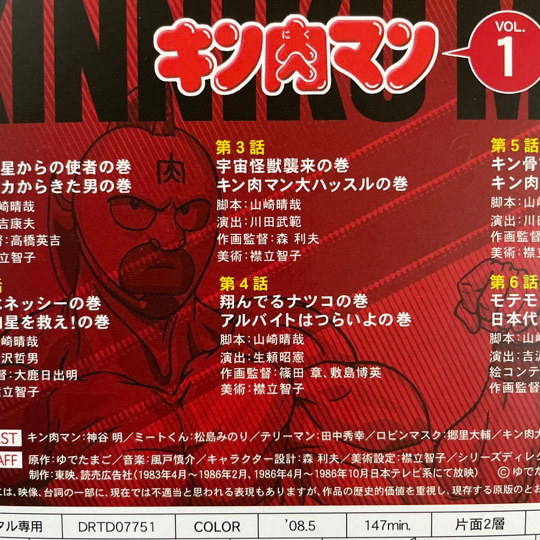キン肉マン  レンタル落ち DVD17枚セット