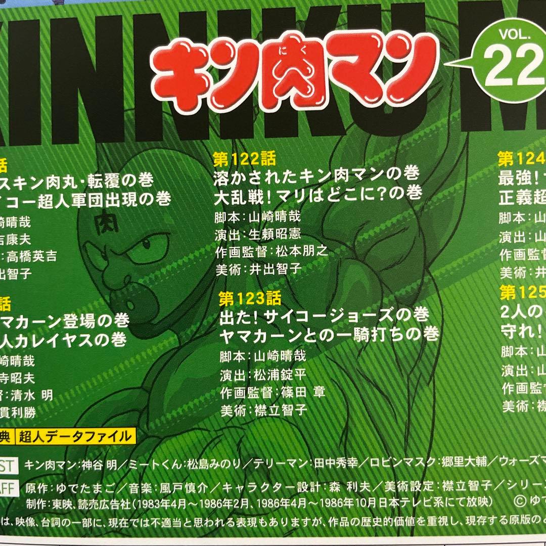 キン肉マン  レンタル落ち DVD17枚セット