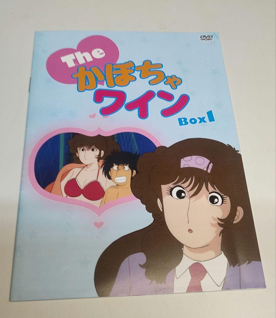 The かぼちゃワイン DVD-BOX1
