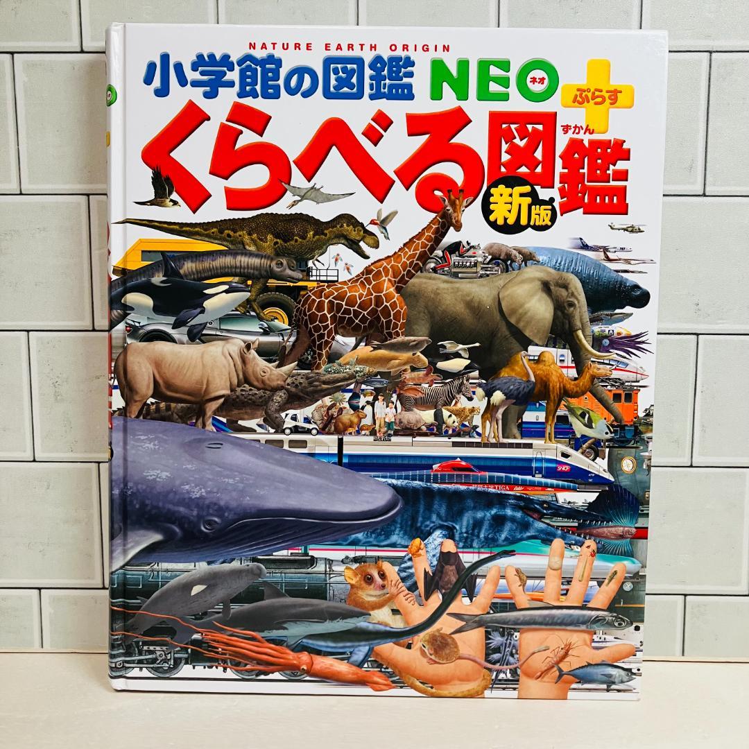 【flfalo】図鑑12冊セット