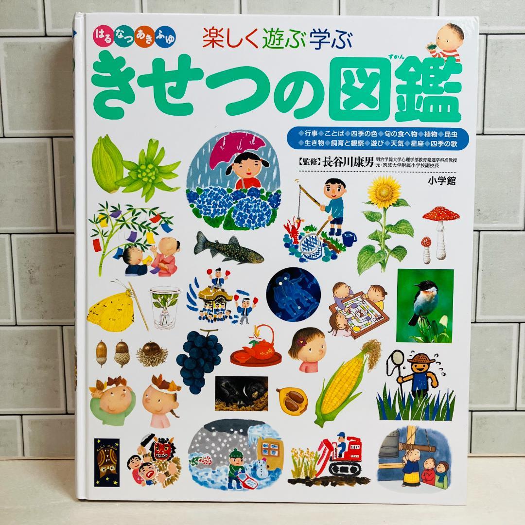 【flfalo】図鑑12冊セット