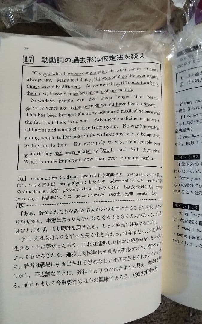 英文読解基本ポイント150　激レア初版中古まあまあきれい