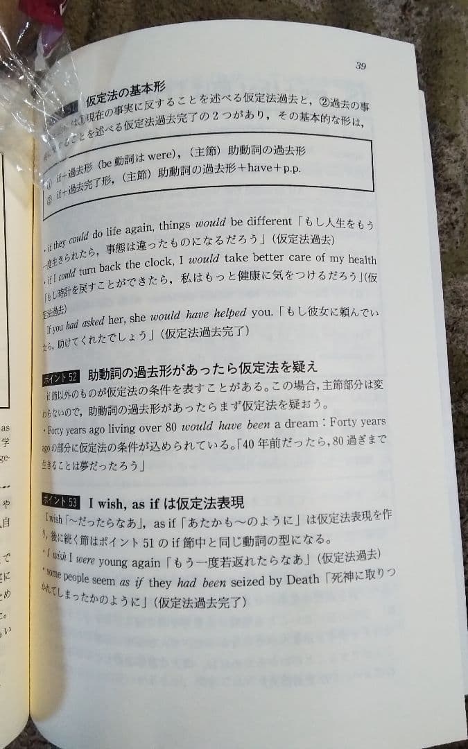 英文読解基本ポイント150　激レア初版中古まあまあきれい