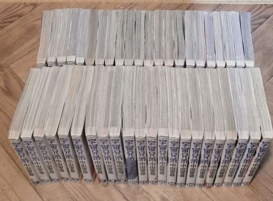 宇宙兄弟 1-44 小山宙哉