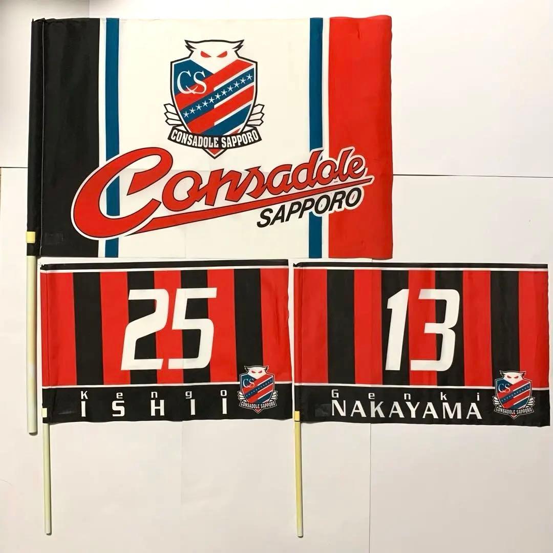 北海道コンサドーレ札幌　グッズまとめ売り51点セット
