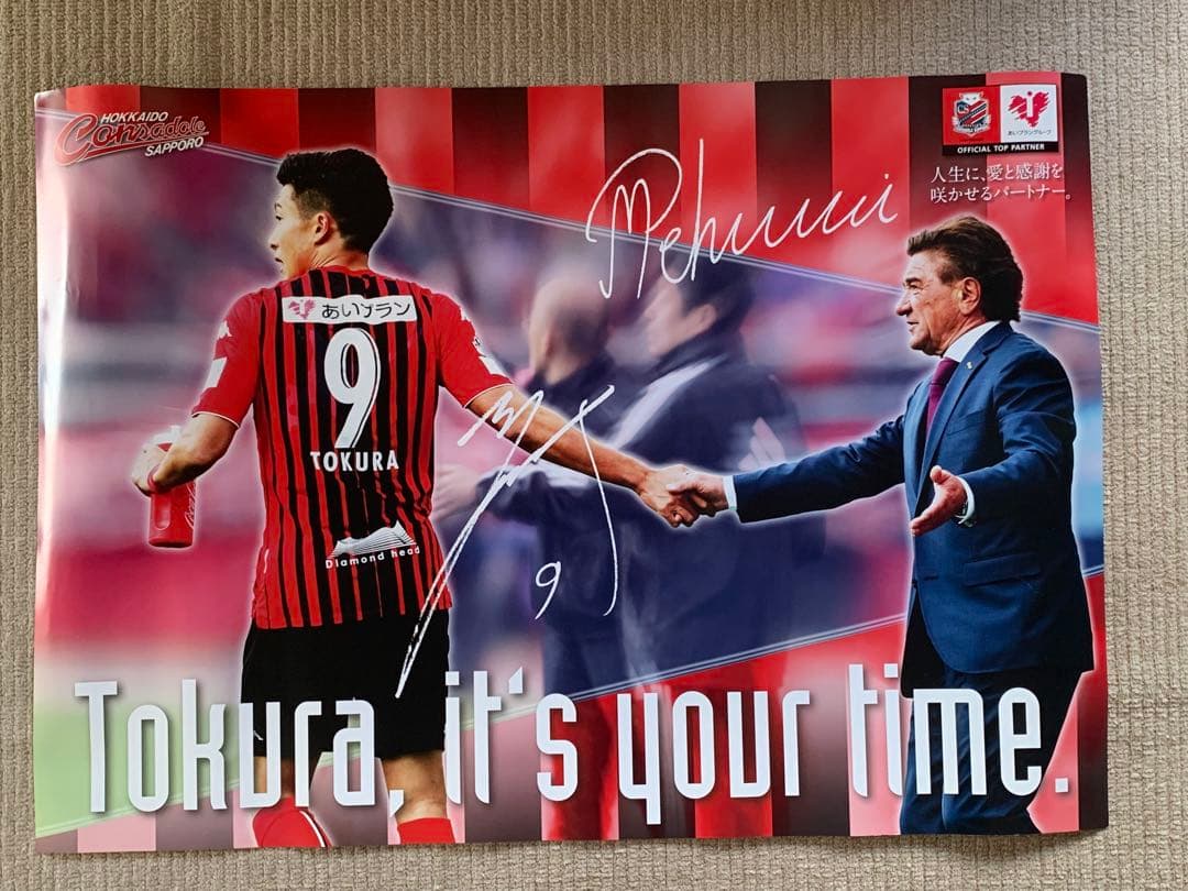 北海道コンサドーレ札幌　グッズまとめ売り51点セット