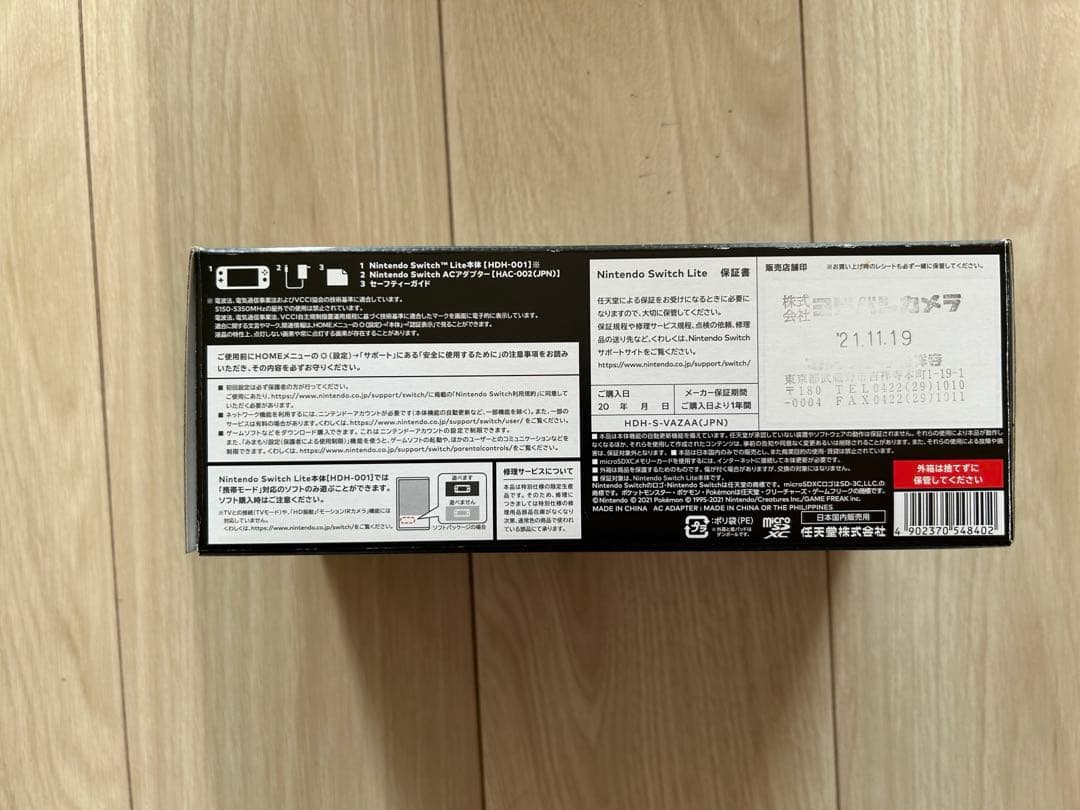 Nintendo Switch Lite 特別版