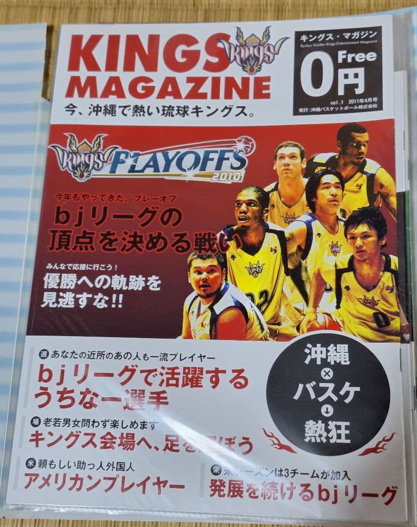 琉球ゴールデンキングス　2007年-2013年のパンフレットやカレンダー色々