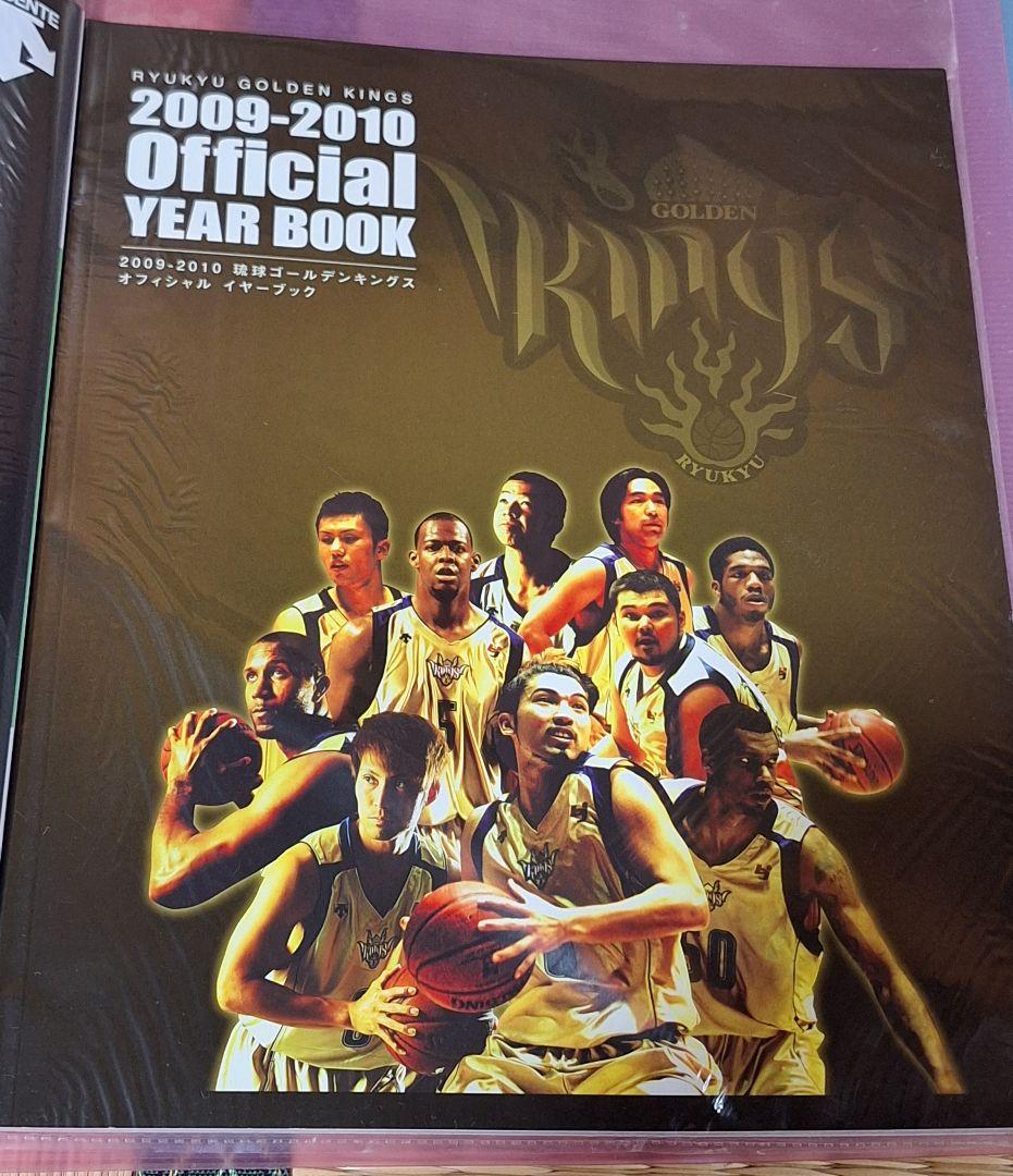 琉球ゴールデンキングス　2007年-2013年のパンフレットやカレンダー色々