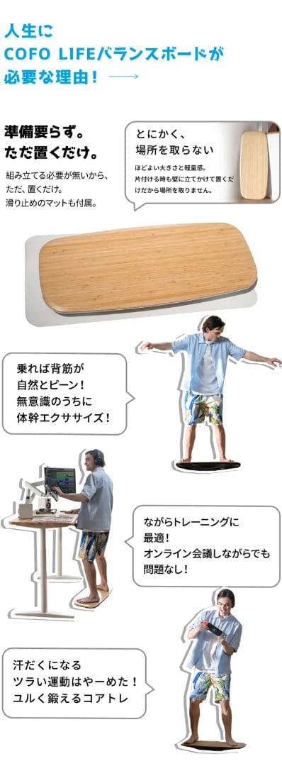 COFO LIFEバランスボード（未使用、新品）