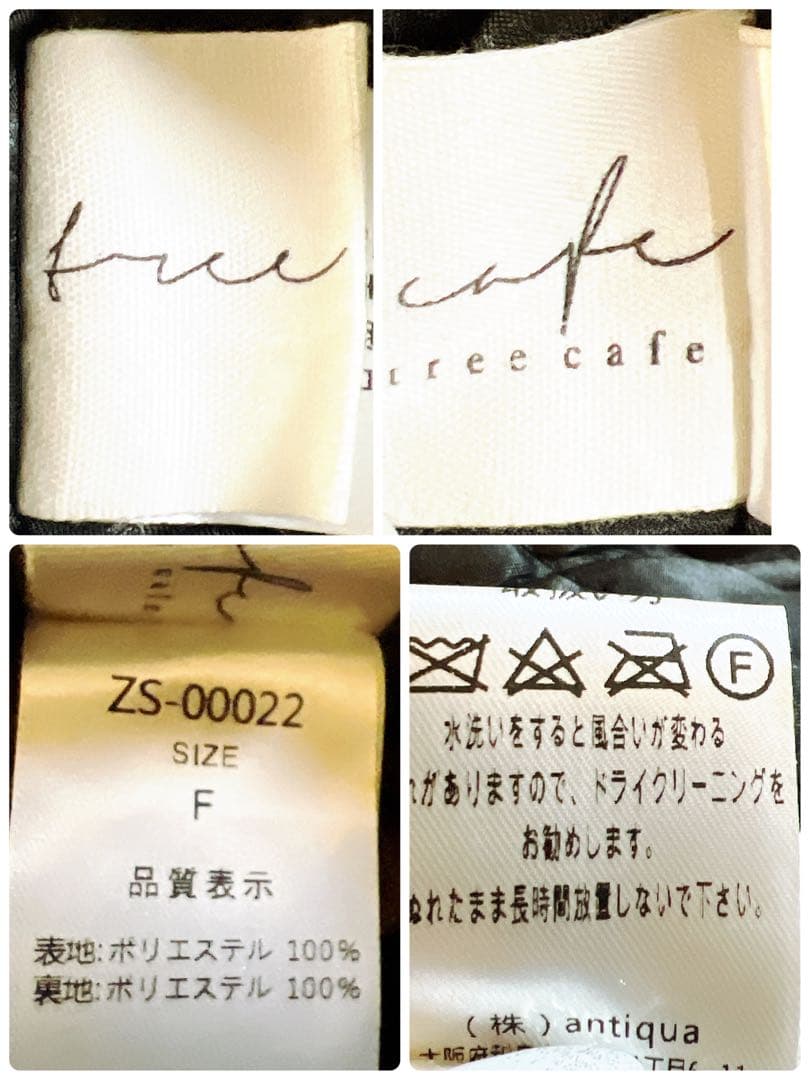 新品タグ付 tree cafe ペイズリー ジャガード中綿ジャケットユニセックス