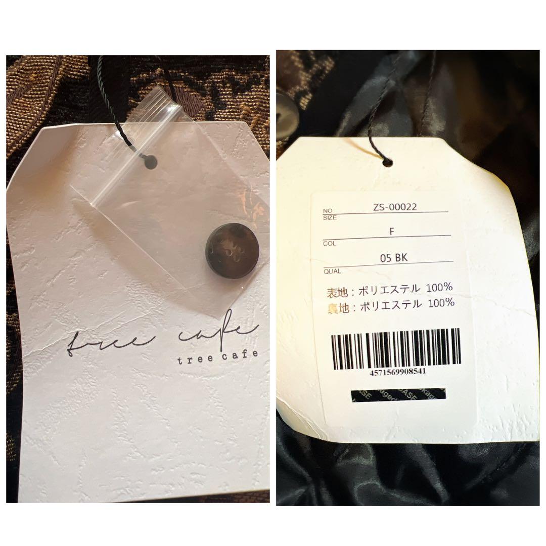 新品タグ付 tree cafe ペイズリー ジャガード中綿ジャケットユニセックス