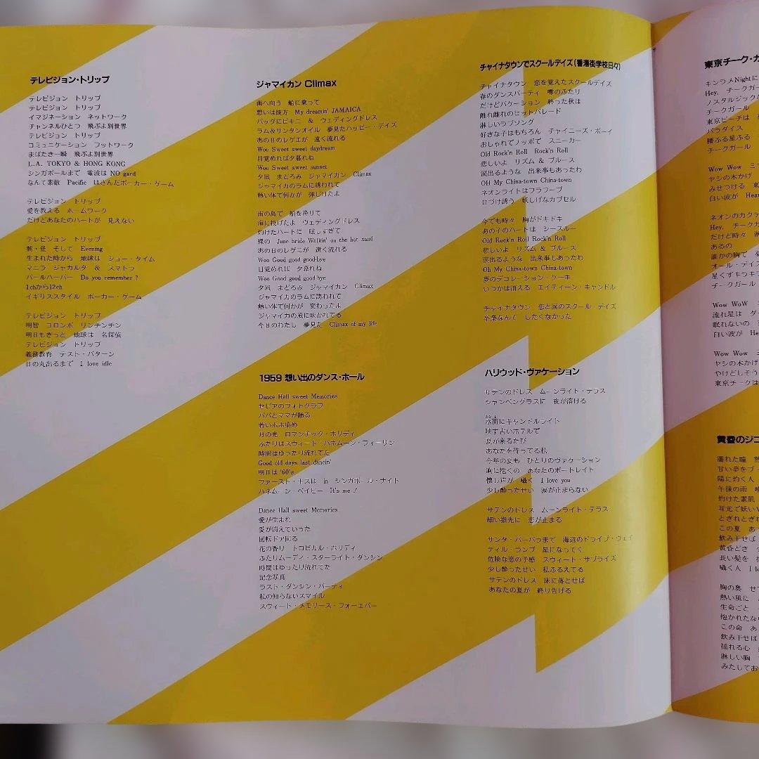 初回リリース LP 河合夕子/リトル・トウキョウ 帯付 東京チーク・ガール デビ