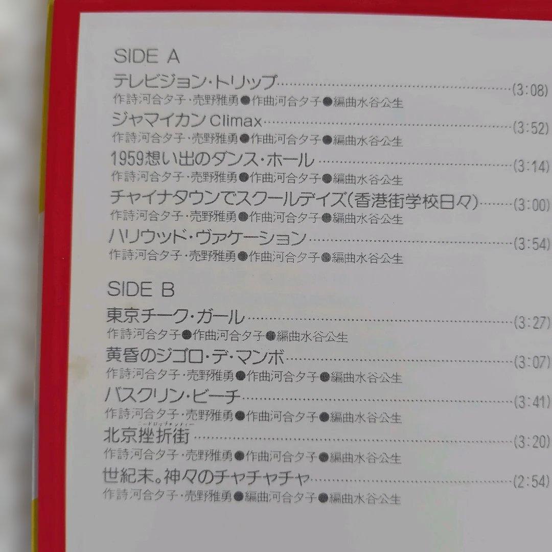 初回リリース LP 河合夕子/リトル・トウキョウ 帯付 東京チーク・ガール デビ
