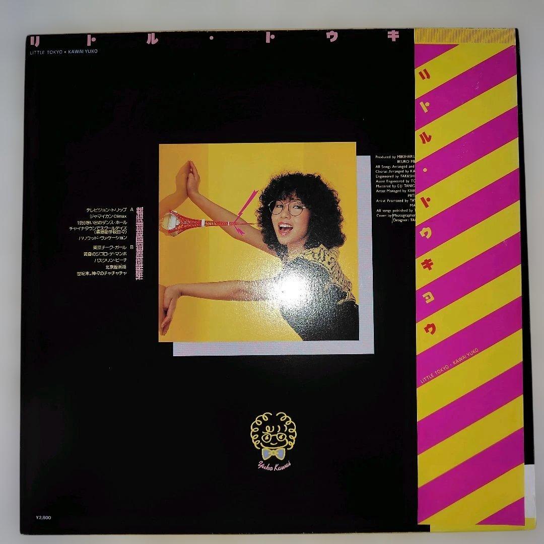 初回リリース LP 河合夕子/リトル・トウキョウ 帯付 東京チーク・ガール デビ