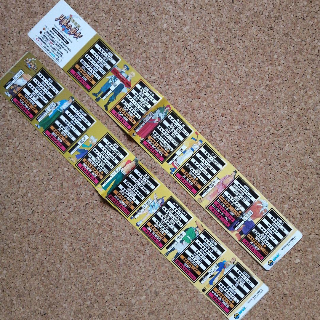 アーケードゲーム 月華の剣士 インストセット