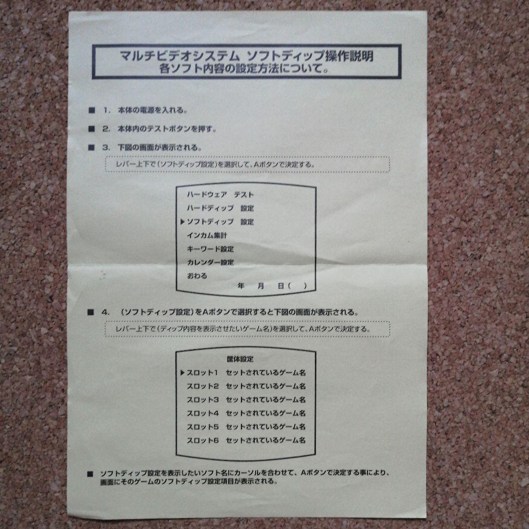 アーケードゲーム 月華の剣士 インストセット
