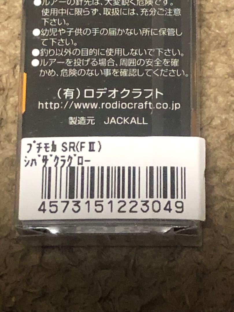管釣り エリアトラウト ルアー オリカラ含む 城峰釣具