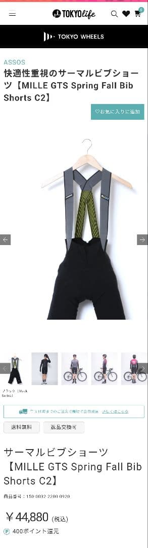 アソスMILLE GTS Spring Fall Bib Shorts C2サS