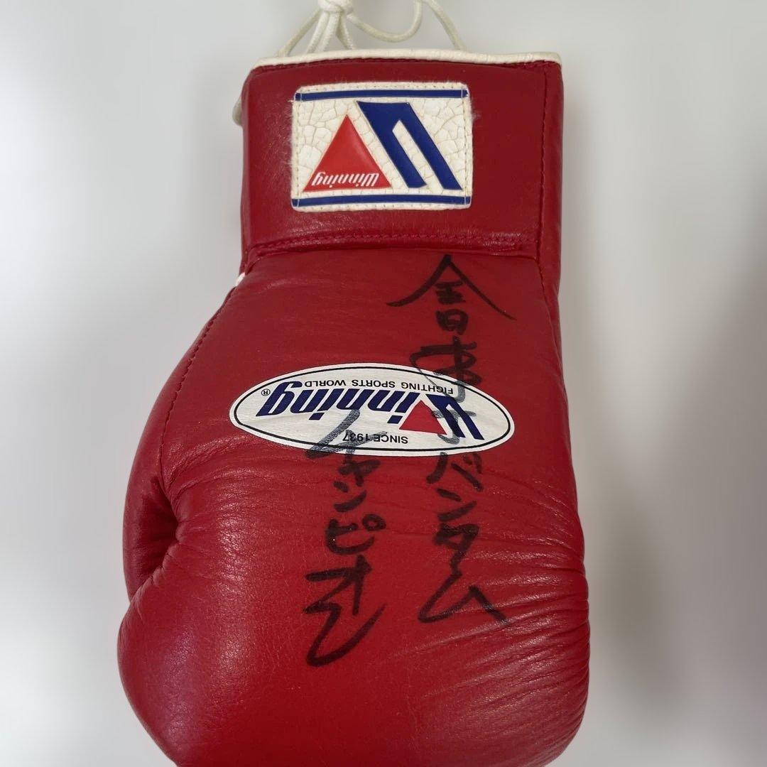 Winning ボクシンググローブ 6oz 飯田覚士さんサイン入り