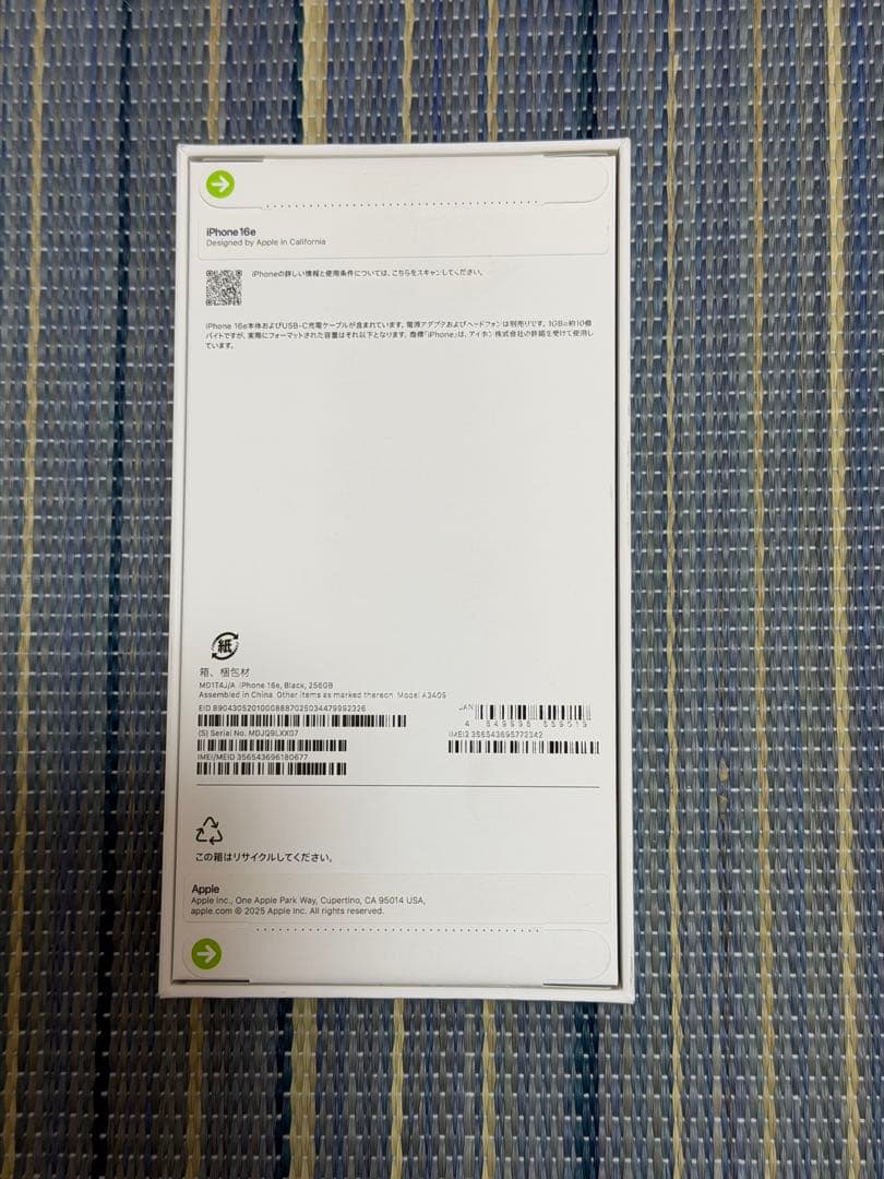 新品未開封 iPhone16e 256GB ブラック