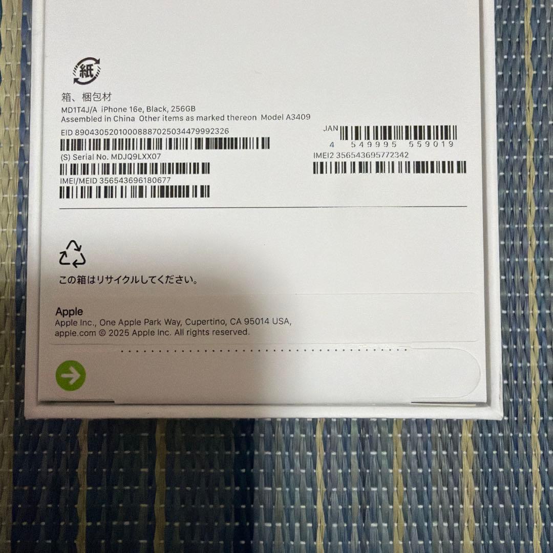 新品未開封 iPhone16e 256GB ブラック