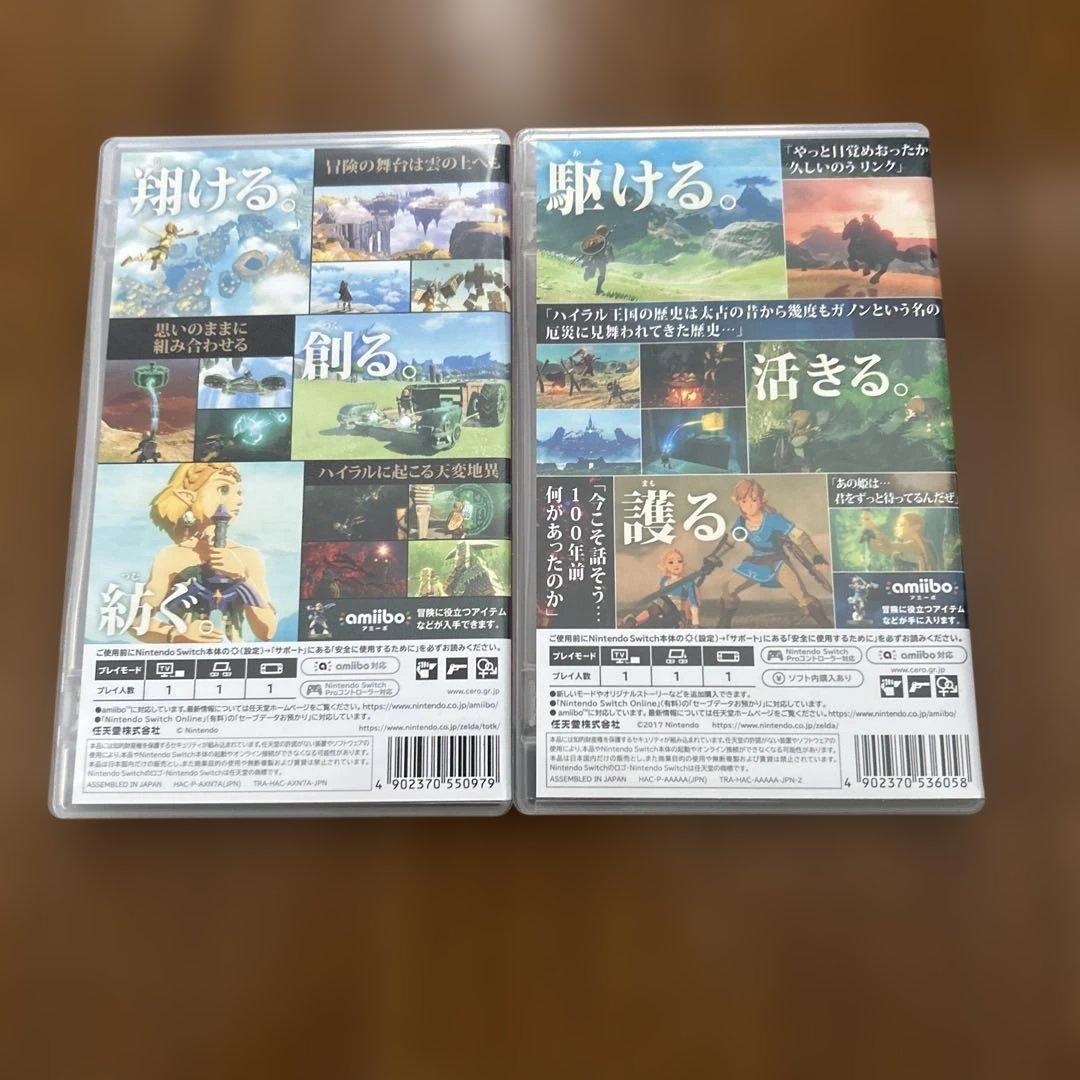 Switchゼルダの伝説ティアーズオブザキングダム　ブレスオブザワイルド