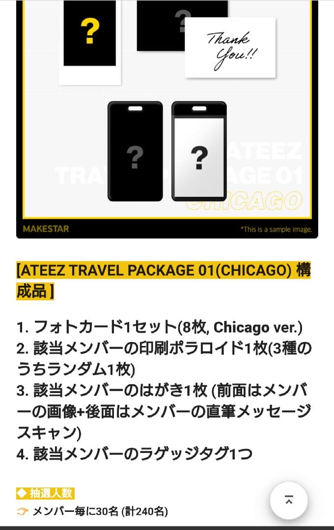 ATEEZ feverepilogue makestar ソンファ