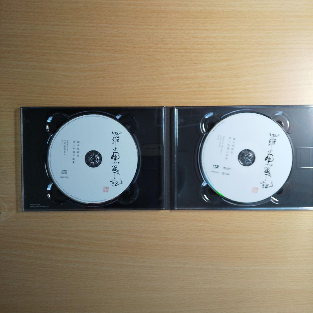 羅小黒戦記 DVD 限定版