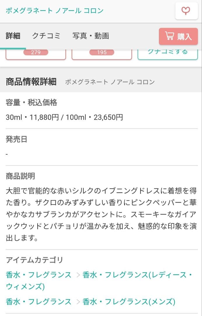 未使用JO MALONE ポメグラネートノアールボディローション