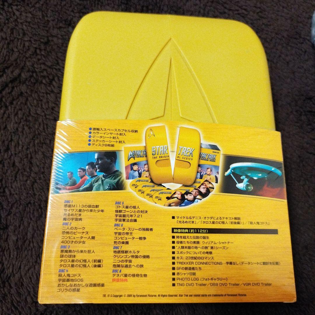 star trek DVD 宇宙大作戦 完全限定　コンプリート 123