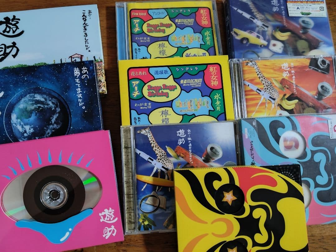 遊助 CDコレクション アルバム・シングル　最終値下げ