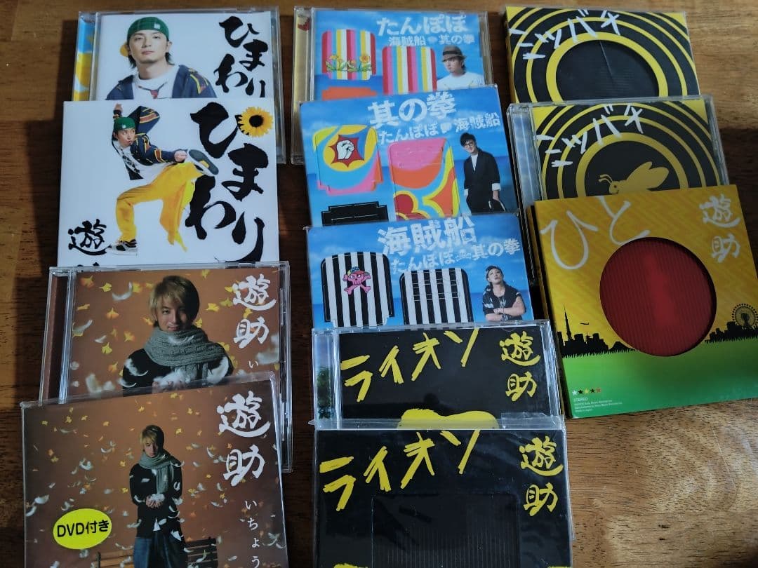 遊助 CDコレクション アルバム・シングル　最終値下げ