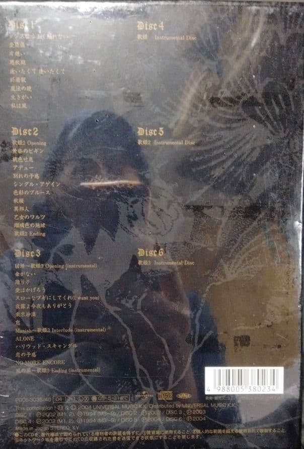 佳*也様 中森明菜 Empress Complete Box