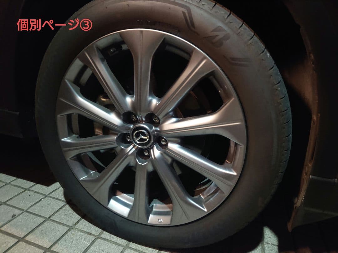 【個別ページ③】CX-60 純正20インチホイール+ALENZA001
