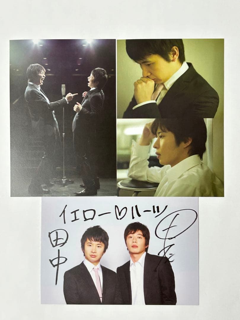 田中圭　若林正恭　芸人交歓日記 ポストカードサイン入り・NoteBook付