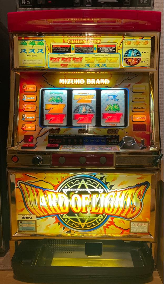 パチスロ　実機　4号機　ワードオブライツ