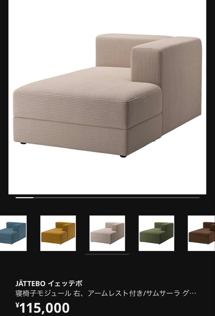 IKEA イェッテボJÄTTEBO グレーベージュ 収納機能付きソファ