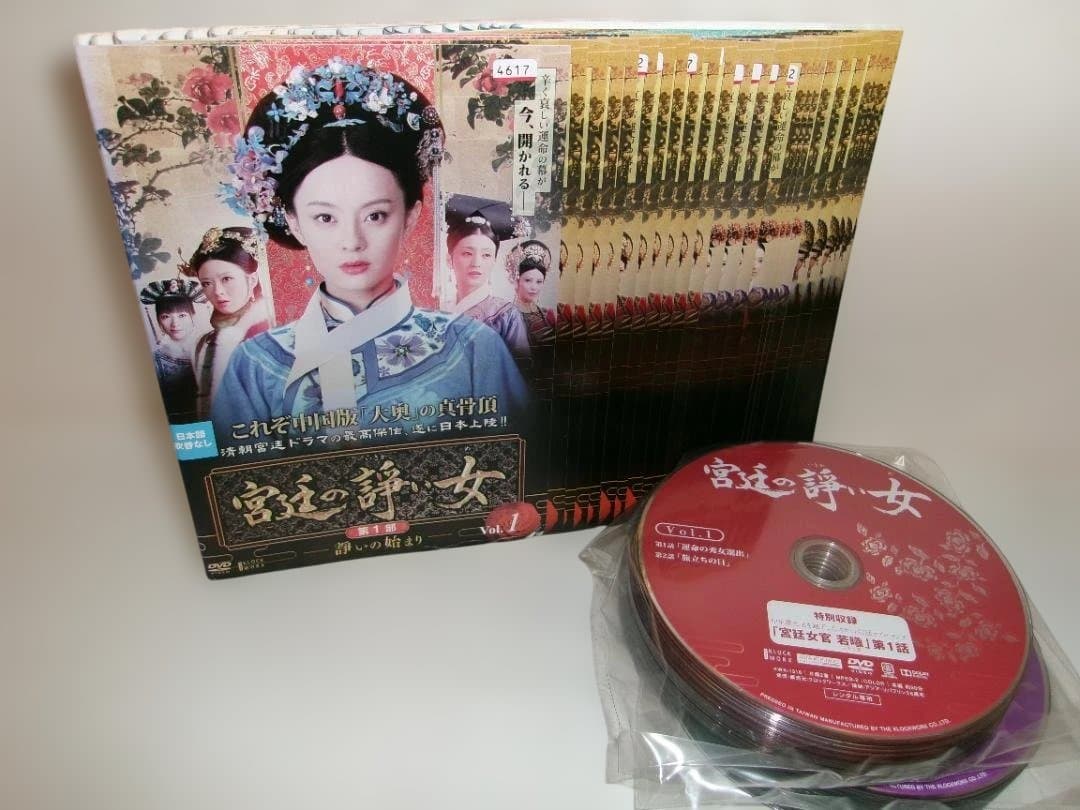 2510-1403 DVD 宮廷の諍い女 全37巻 レンタル版