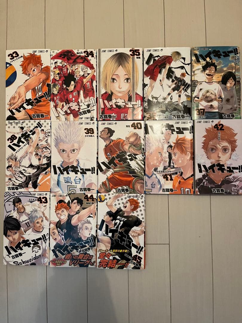 ハイキュー漫画