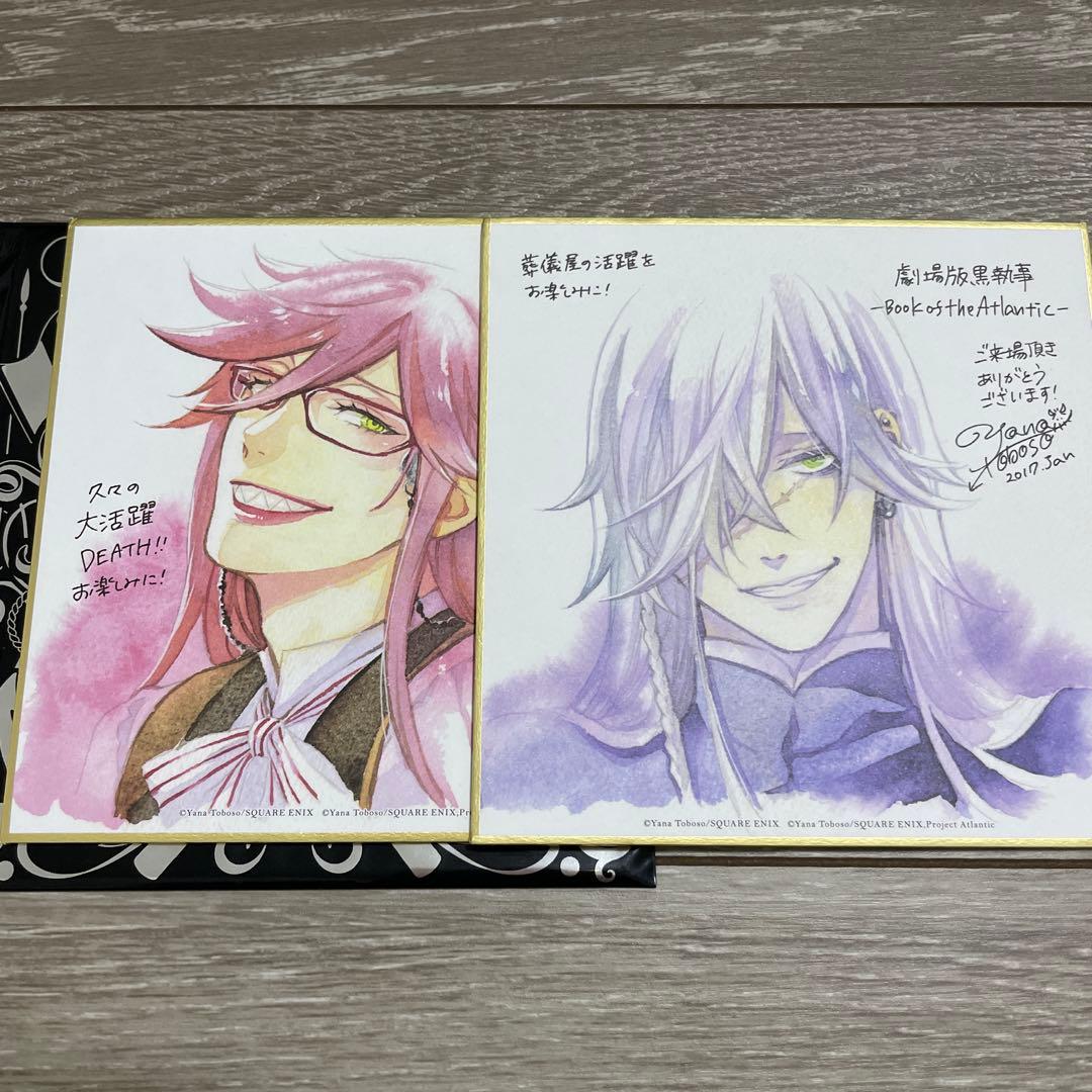 黒執事 (1巻から30巻)/ 入場特典ミニ色紙 コースター (まとめ売り)