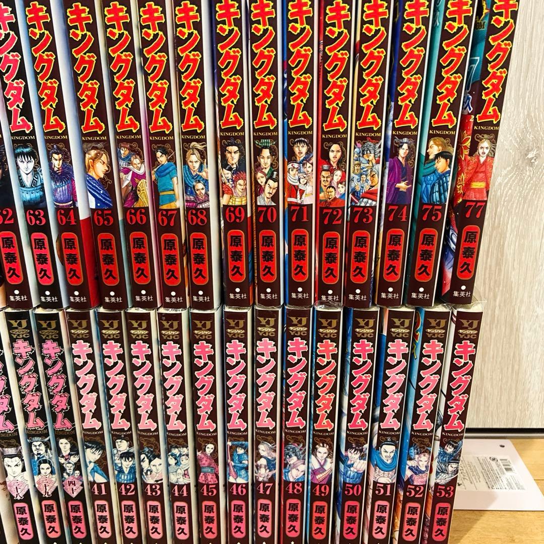 キングダム　31〜75,77巻　続巻　マンガ　初版発行多数　漫画　映画　匿名配送