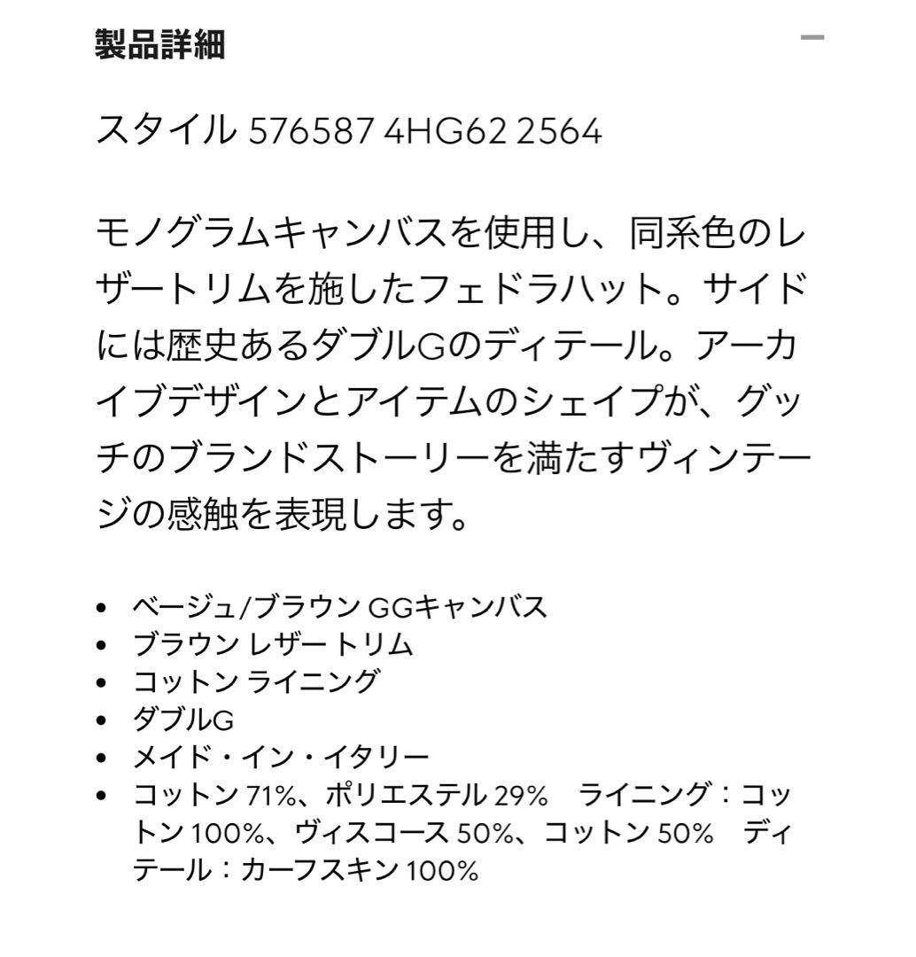 【最終お値下げ】 GGキャンバス フェドラハット M58cm