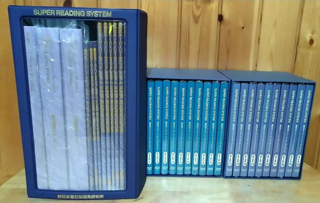 値下げしました*スーパーリーディングシステム*初級中級セット*スキルアップ
