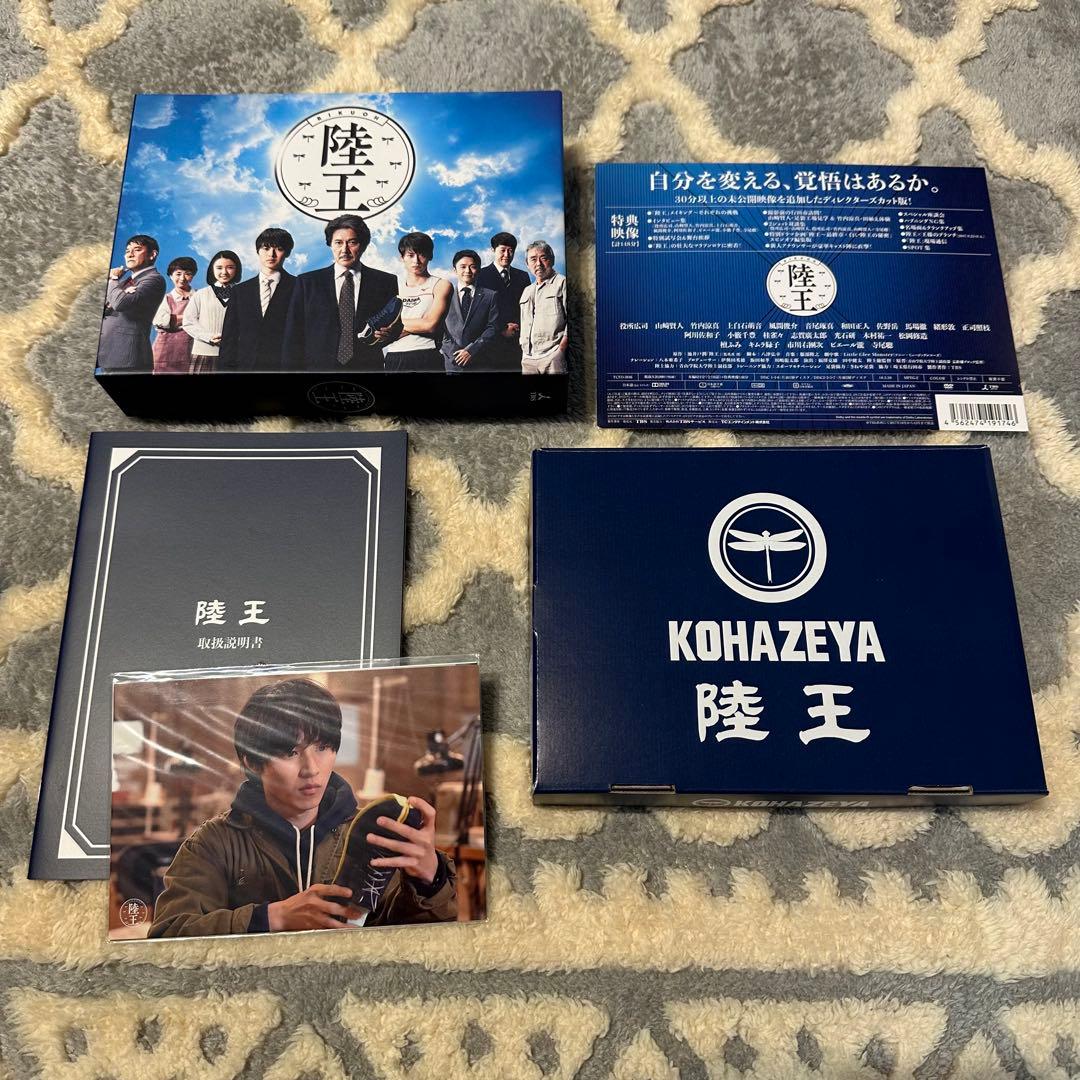 陸王 dvd 公式book 山﨑賢人 役所広司