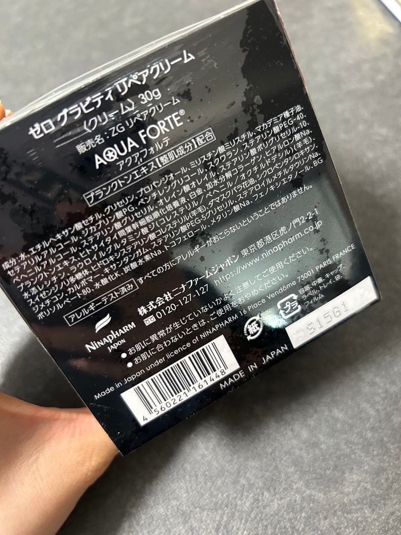 ニナファーム ゼログラビティリペアクリーム 30g