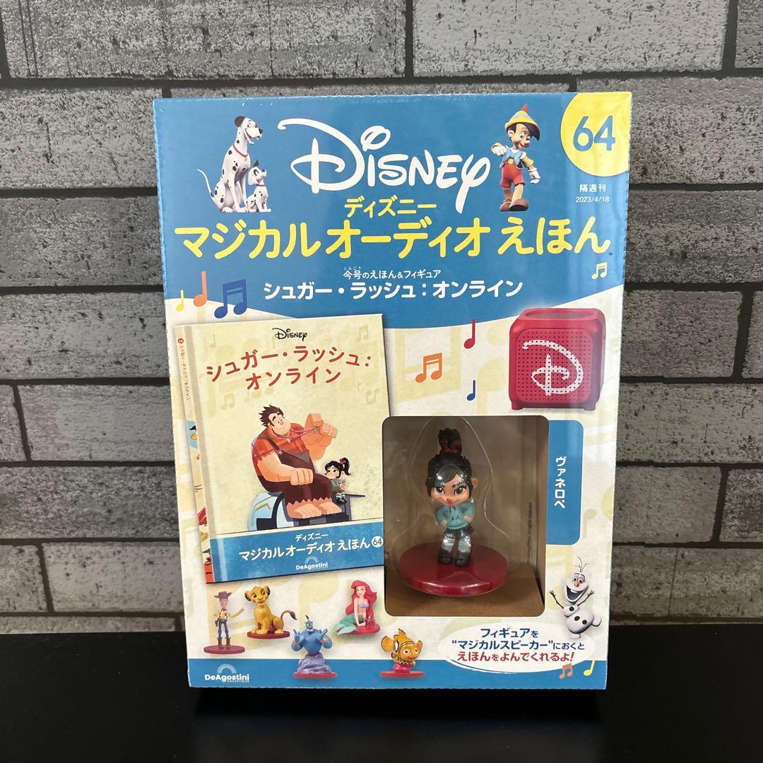 モ*ー様 DeAgostini ディズニー　マジカルオーディオえほん　まとめ売り