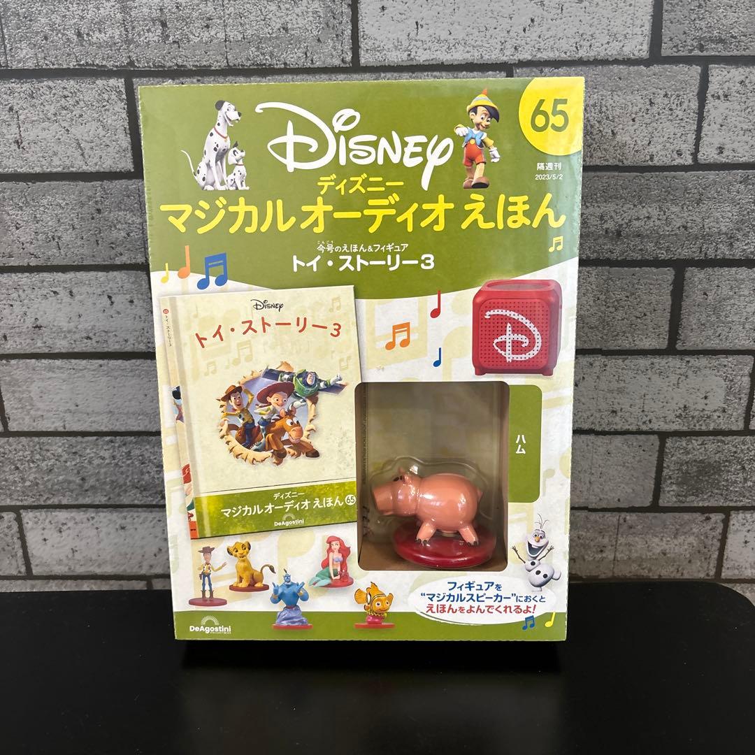 モ*ー様 DeAgostini ディズニー　マジカルオーディオえほん　まとめ売り