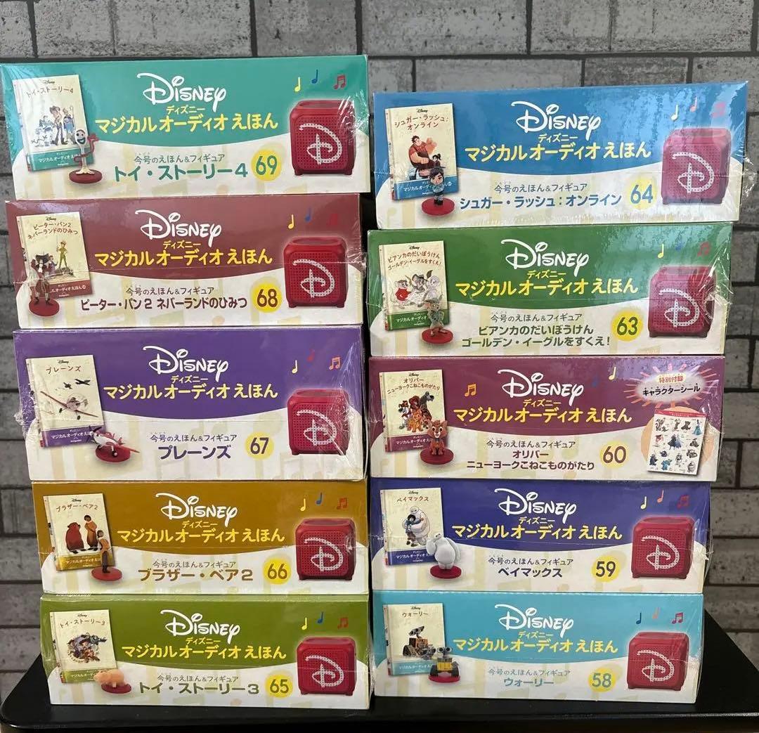 モ*ー様 DeAgostini ディズニー　マジカルオーディオえほん　まとめ売り